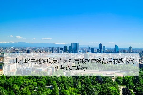 guo-mi-de-bi-shi-li-shen-du-fu-pan-yin-zha-ji-lun-huan-mao-xian-bei-hou-de-zhan-shu-dai-jia-yu-shen-si-qi-shi-2-382.jpg